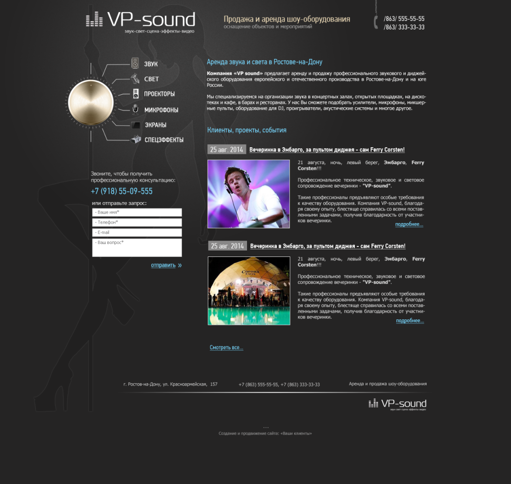 vp-sound-design-003-003-VERSTKA-002